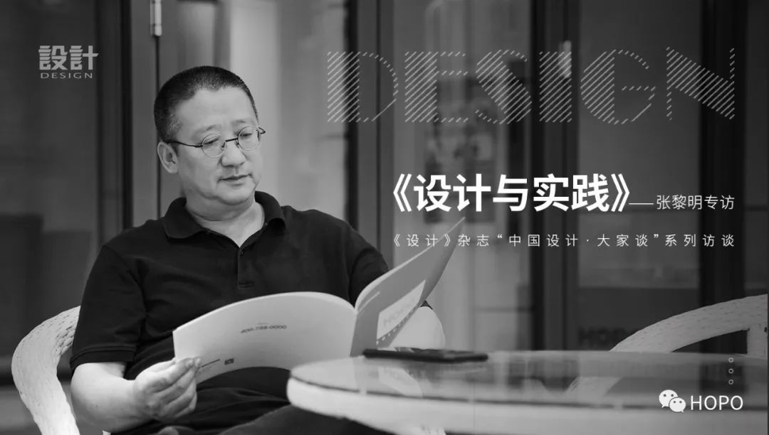 中国国家级核心学术期刊《设计》杂志专访好博窗控技术(图1)