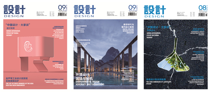 中国国家级核心学术期刊《设计》杂志专访好博窗控技术(图2)