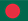 Bangladesh 孟加拉